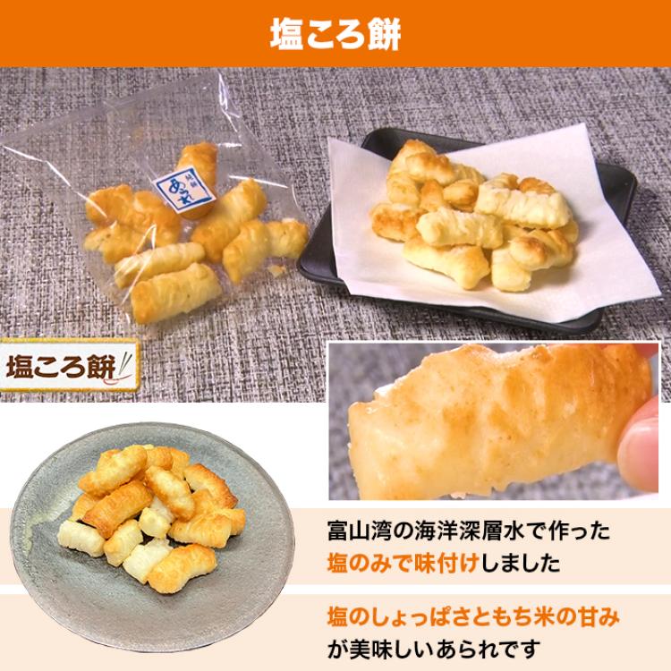 丸米製菓 あられ4種詰め合わせ 72袋セット