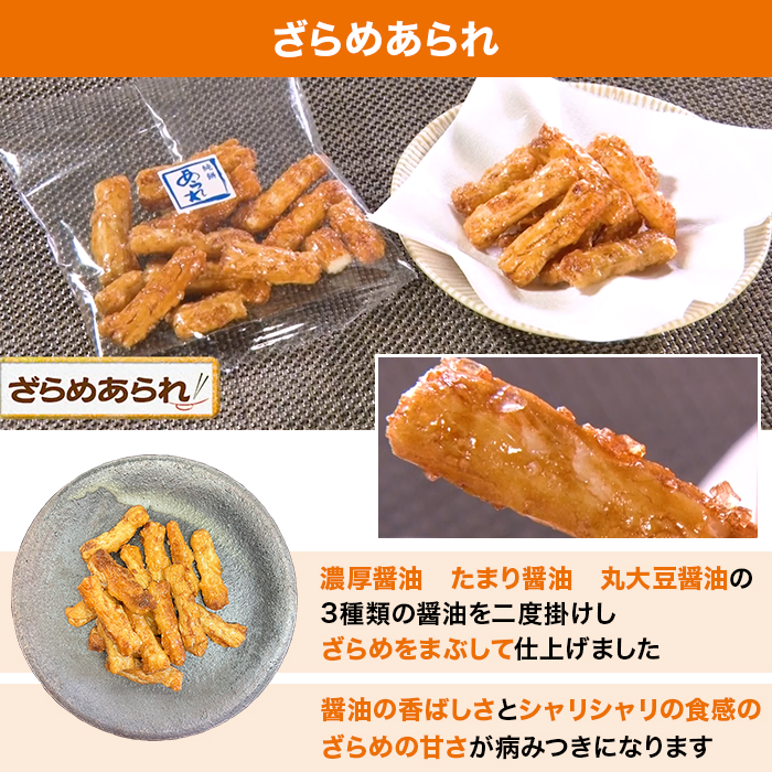 丸米製菓 あられ4種詰め合わせ 72袋セット