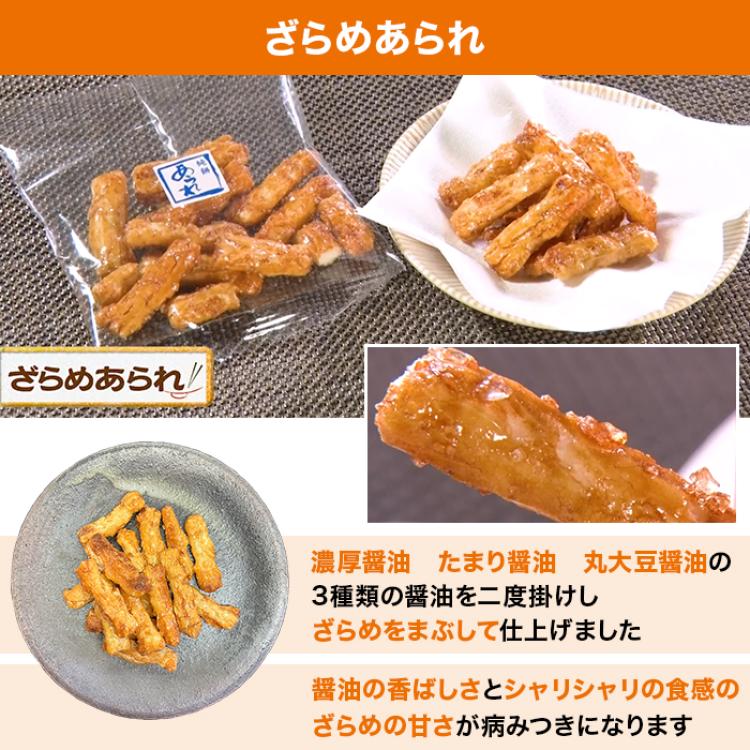 丸米製菓 あられ4種詰め合わせ 72袋セット