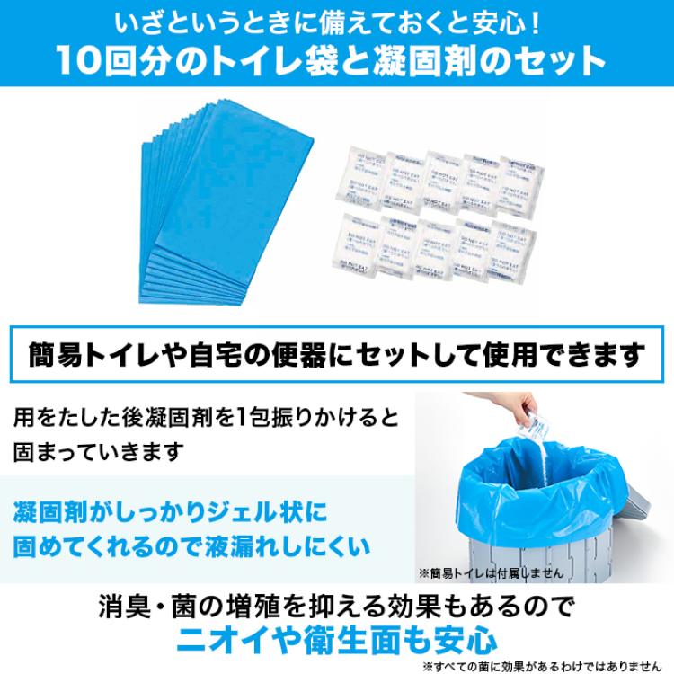 防災用トイレ袋10回分