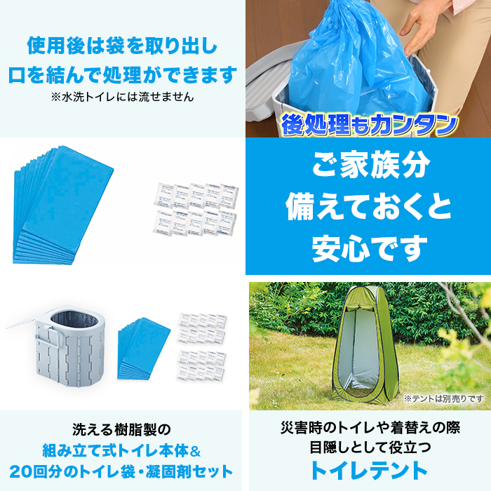 防災用トイレ袋10回分