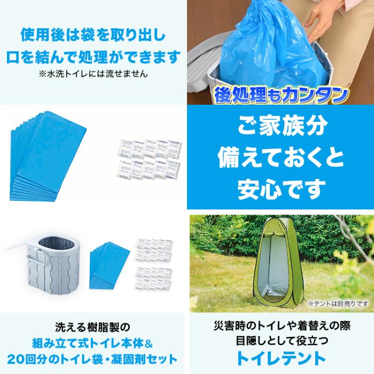 防災用トイレ袋10回分