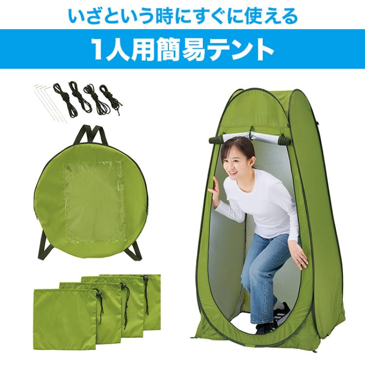 防災用トイレテント