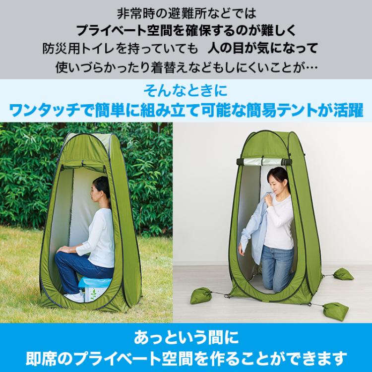 防災用トイレテント