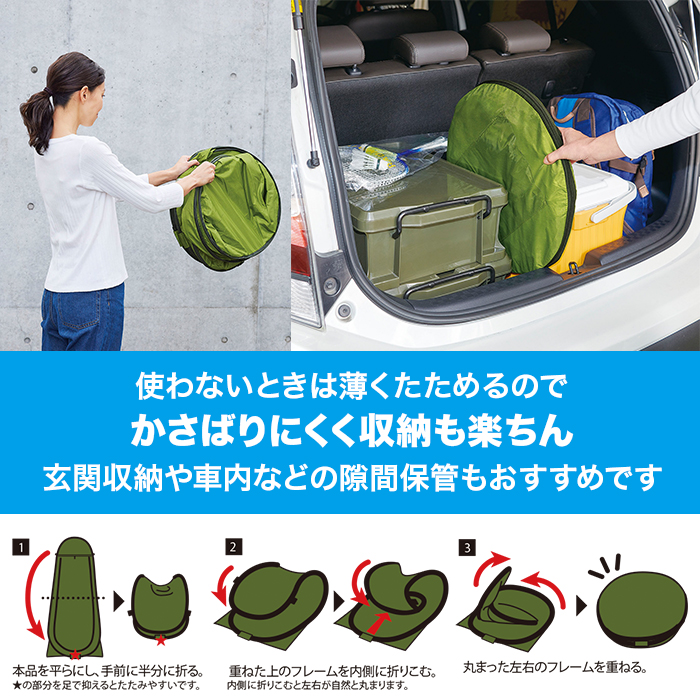 防災用トイレテント