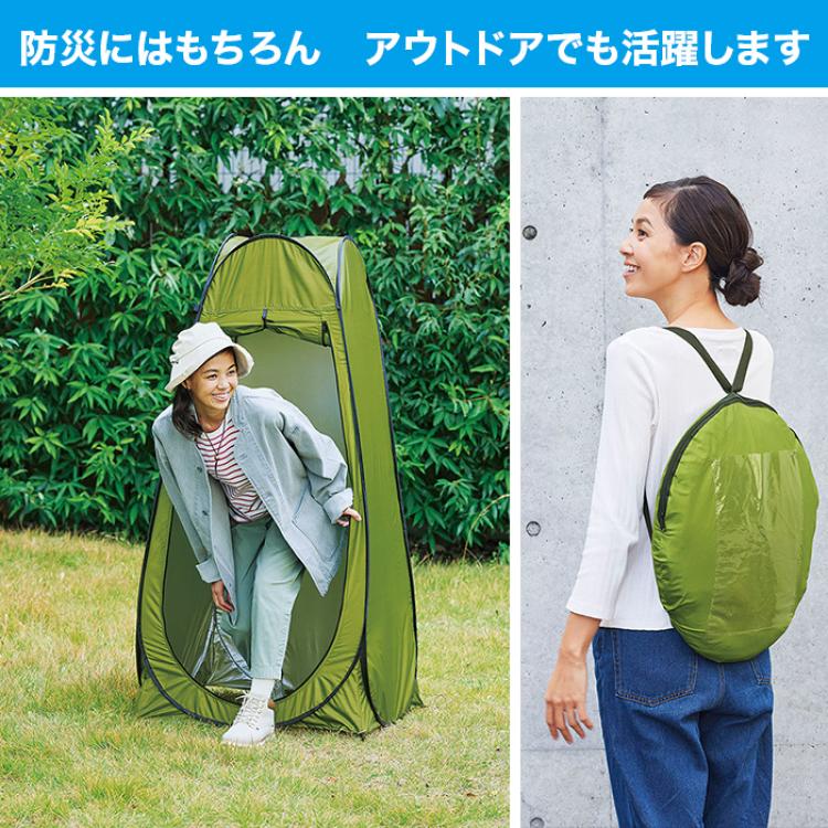 防災用トイレテント