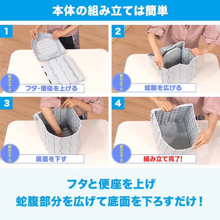 洗える防災用組み立て式トイレ