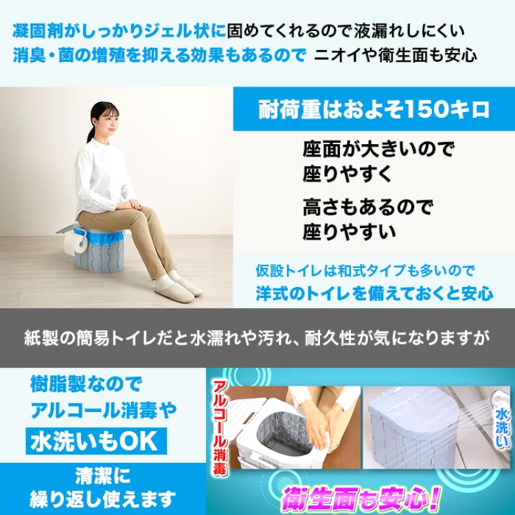 洗える防災用組み立て式トイレ