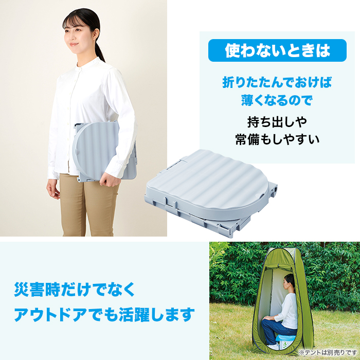 洗える防災用組み立て式トイレ
