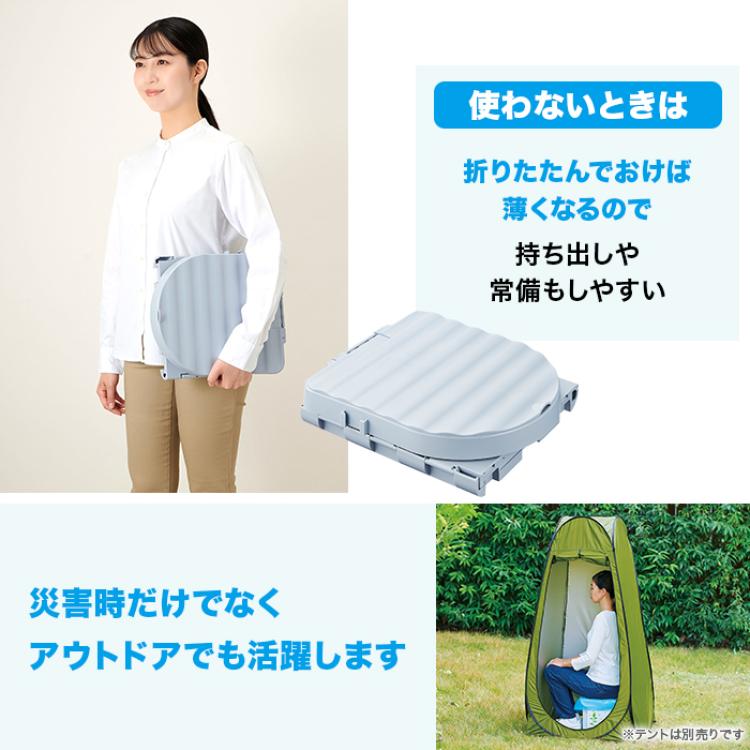 洗える防災用組み立て式トイレ