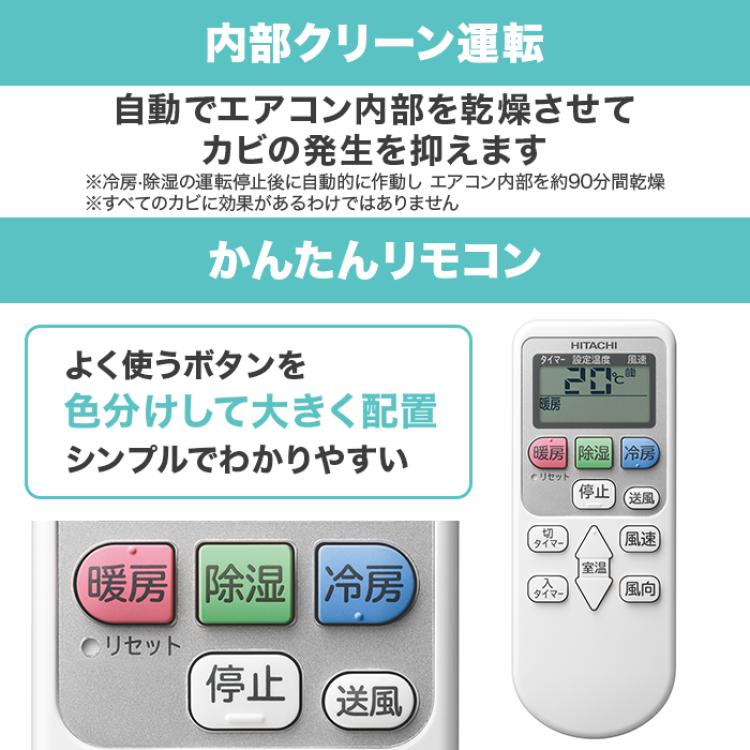 2025年型 日立エアコン「白くまくん」(標準取付工事費込み)14畳用 下取りあり