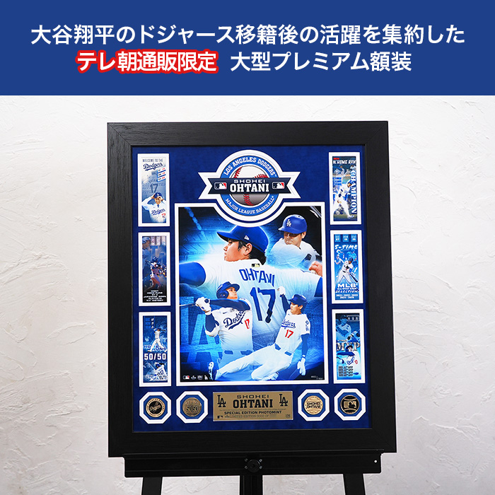 大谷翔平 24金ゴールドプレーテッド チケットモチーフメガフォトミント