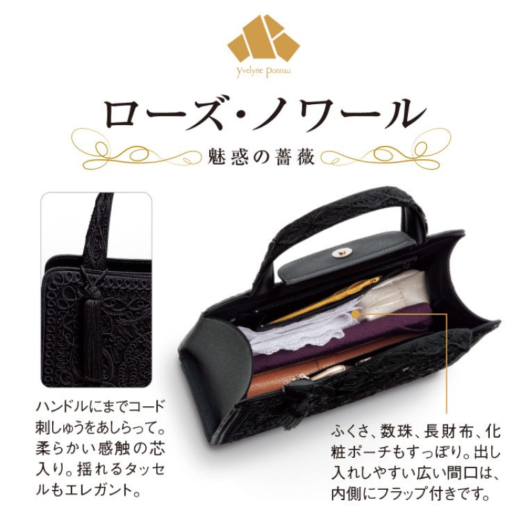 <ローズ・ノワール>米沢織コード刺しゅうハンドバッグ