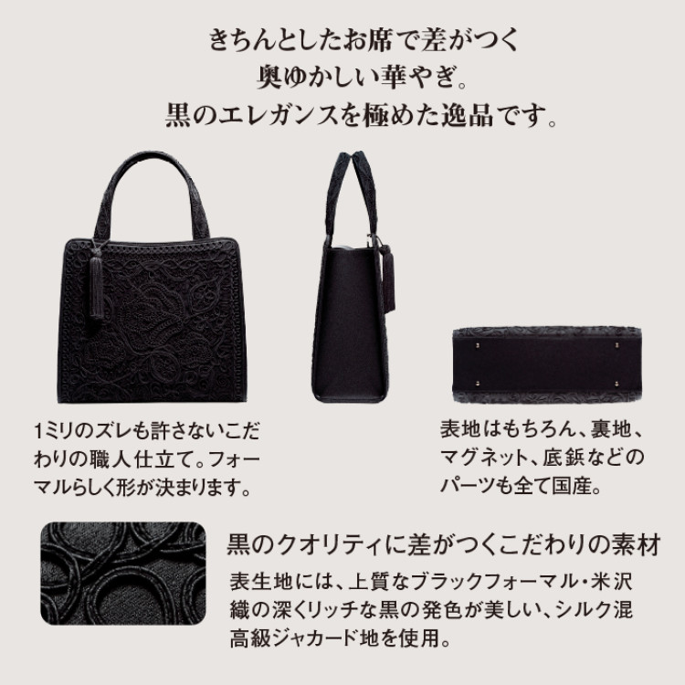 <ローズ・ノワール>米沢織コード刺しゅうハンドバッグ