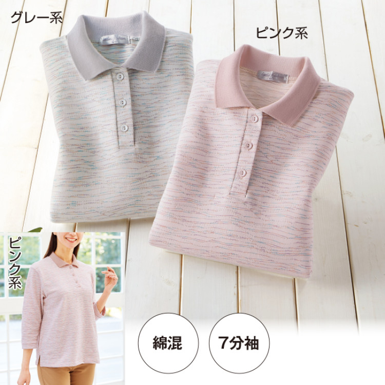 綿混7分袖デイリーポロシャツ