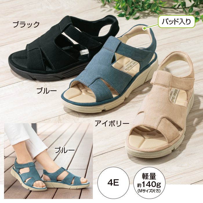 <あとりえOKADA>4E軽量カジュアルサンダル