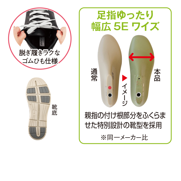 <あとりえOKADA>5Eすぽ履きコンフォートシューズ