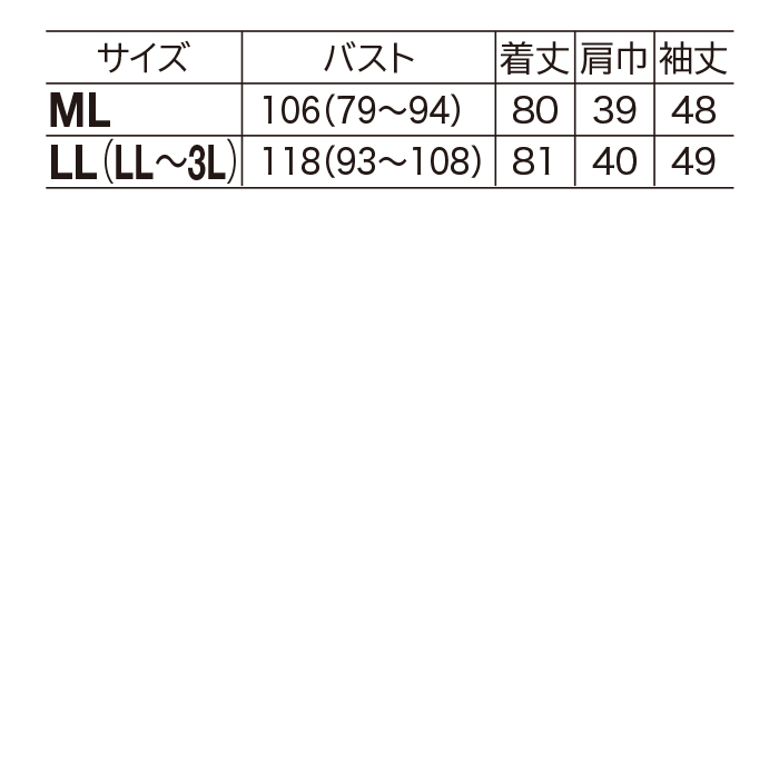 久留米織パッチワークブラウスジャケット
