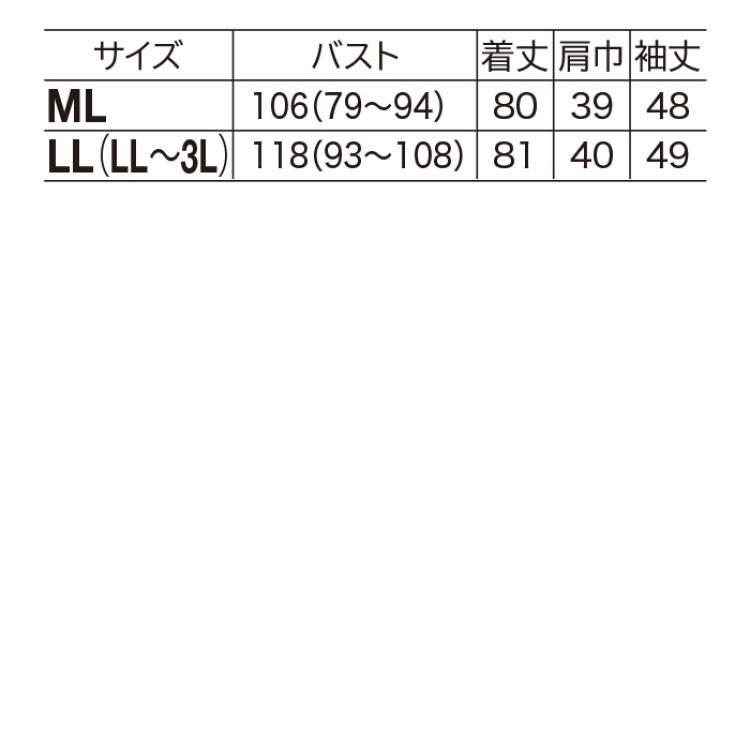 久留米織パッチワークブラウスジャケット