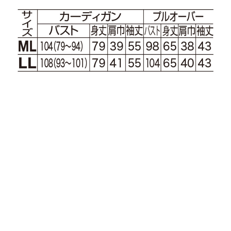 プリントインナー使いアンサンブル