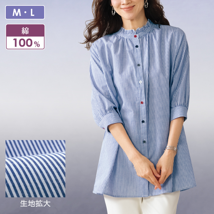 フリル襟ストライプロングブラウス