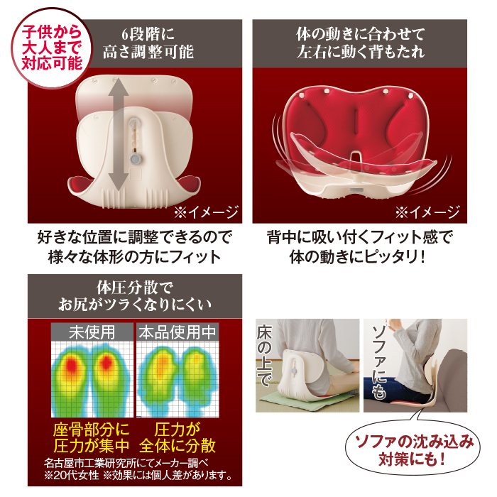 腰にピタッと美姿勢チェア