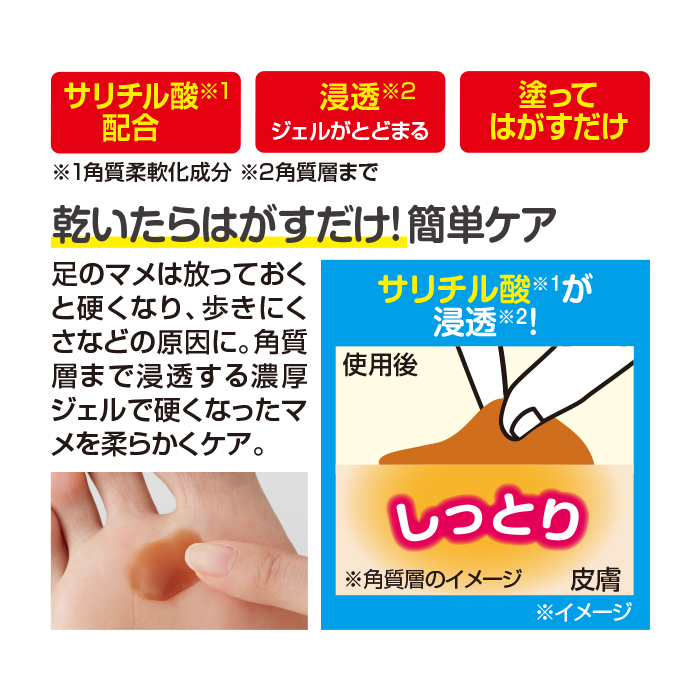 すべっこのおまめちゃん 2本組