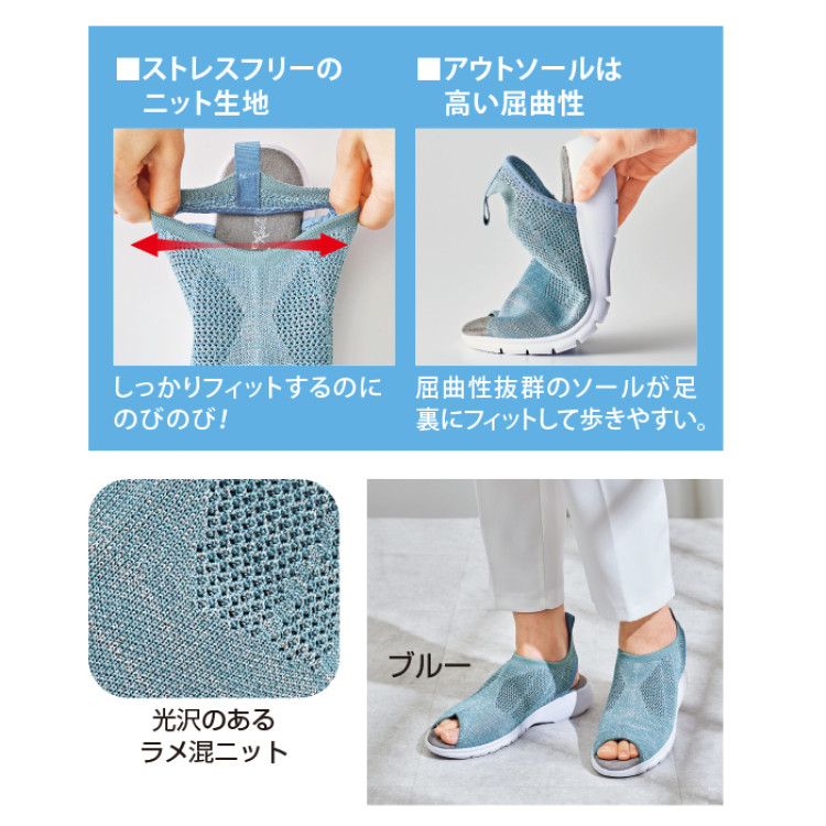 <ラックラック>空飛ぶストレッチニットサンダル