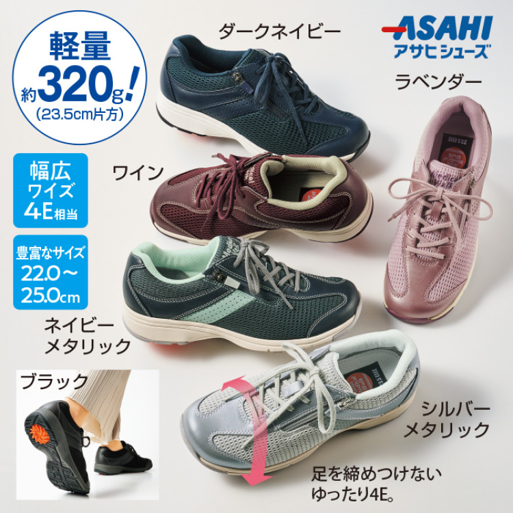 <アサヒシューズ>メディカルウォークMS-L