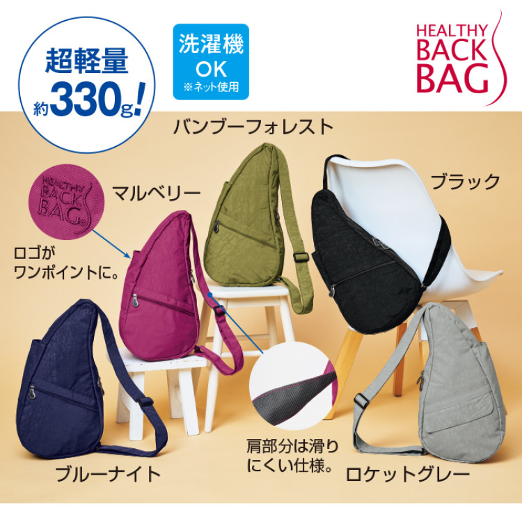 ヘルシーバックバッグ テクスチャードナイロン Sサイズ