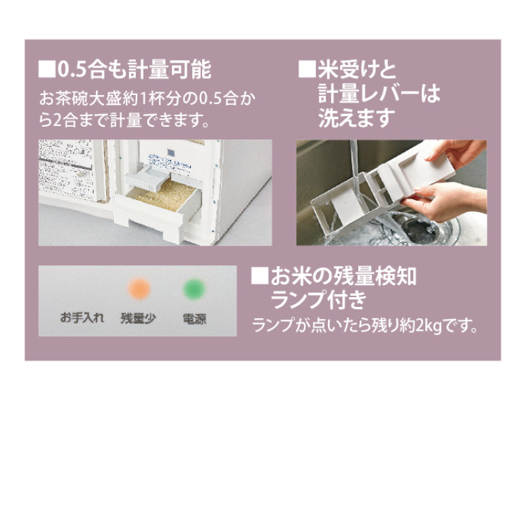 保冷米びつ 11kg用