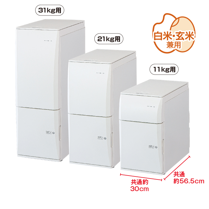 保冷米びつ 21kg用