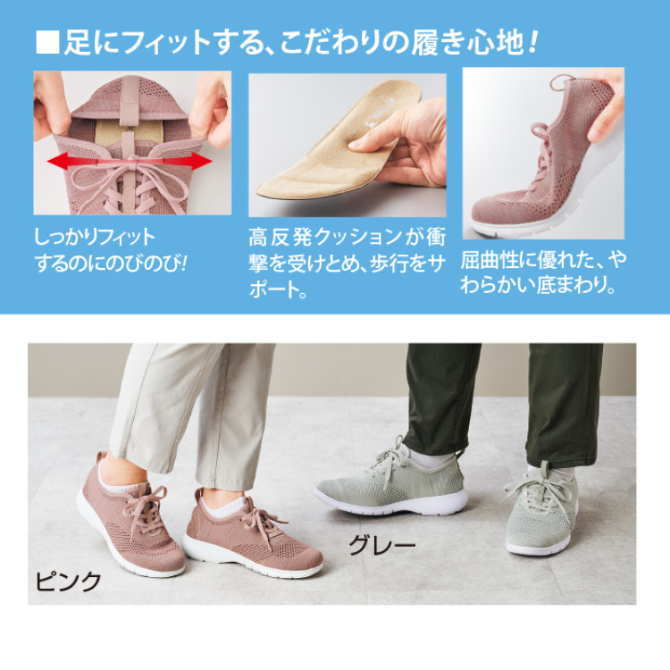 <ラックラック>空飛ぶストレッチニットスニーカー 婦人用