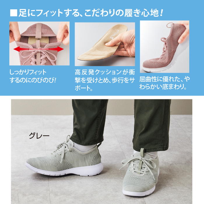 ラックラック空飛ぶストレッチニットスニーカー 紳士用