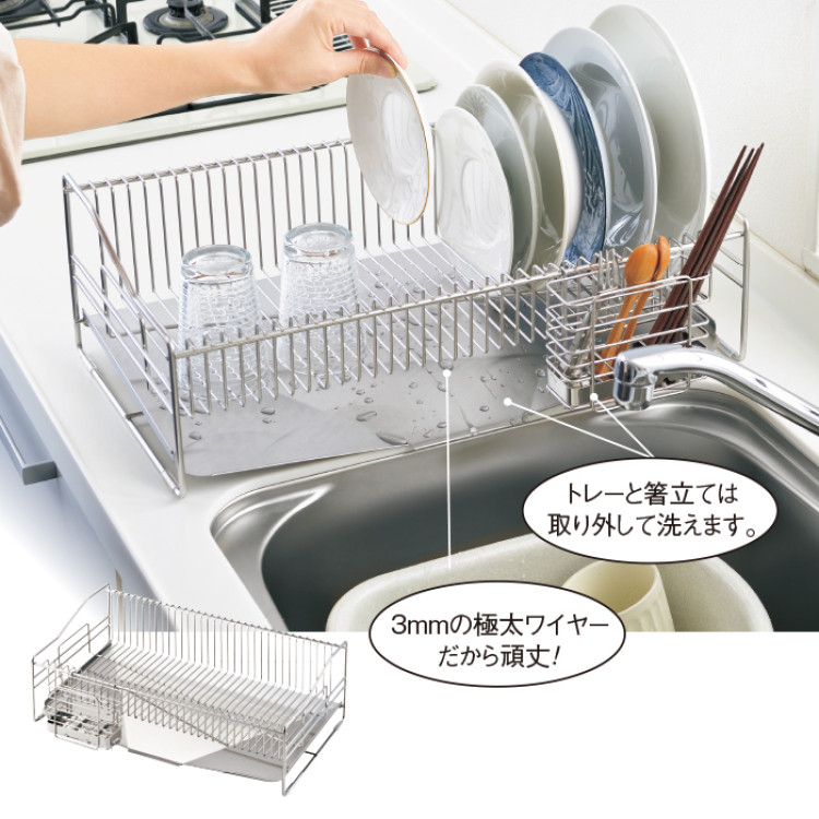 燕三条産お皿が立つ水切りかご