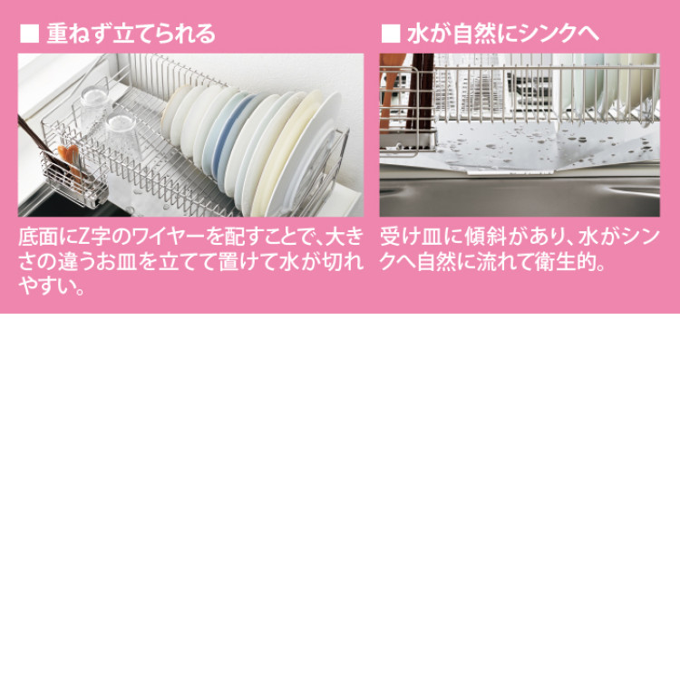 燕三条産お皿が立つ水切りかご