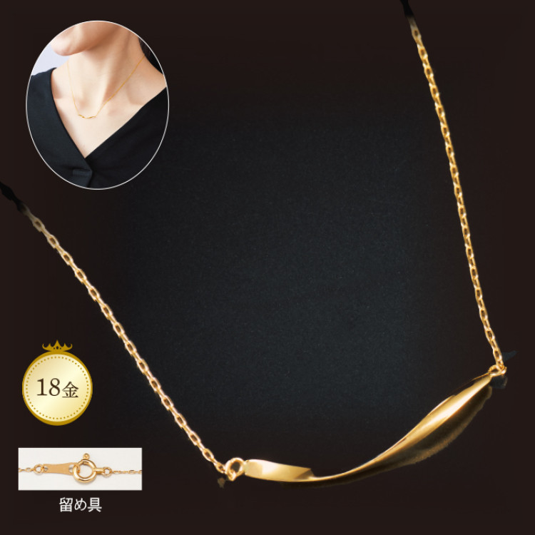 18金ひねりバーデザインネックレス