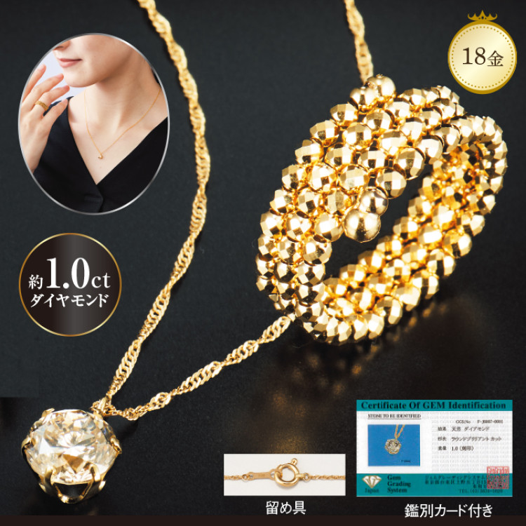 お買い得!18金大粒1.0ctダイヤモンドペンダント＆形状記憶リングセット