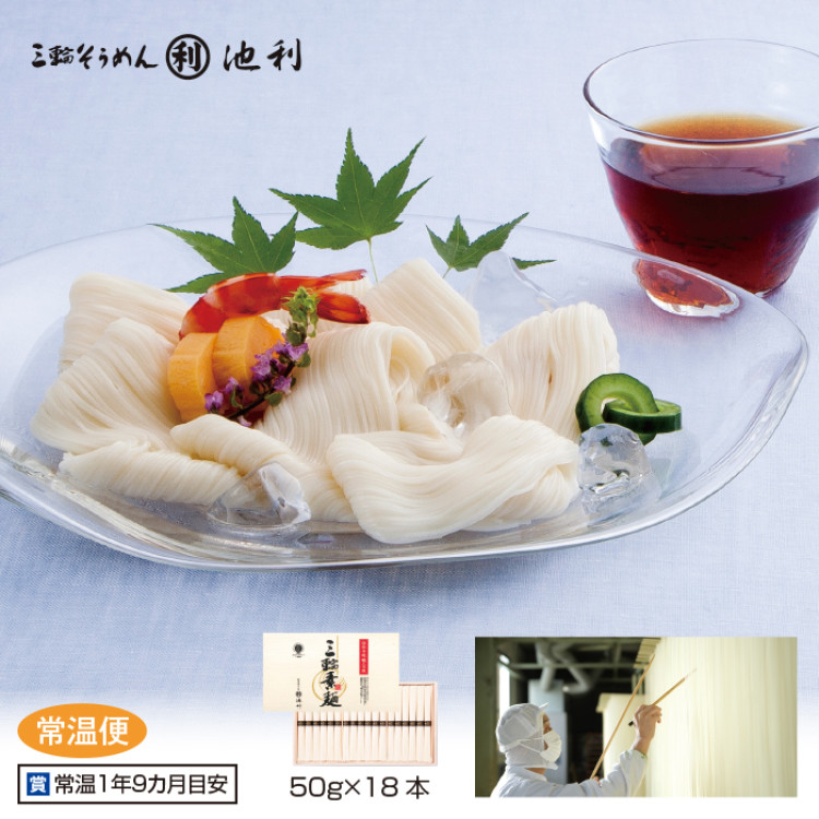 池利の三輪素麺 50g&times;18本