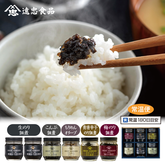 <遠忠食品>江戸前 特選のり佃煮ギフトセット