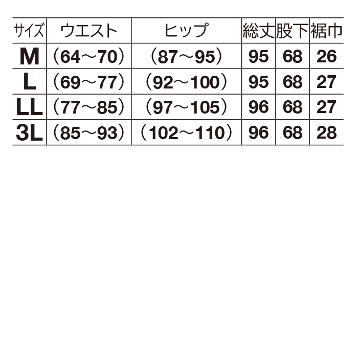 お家で洗えるセミワイドパンツ