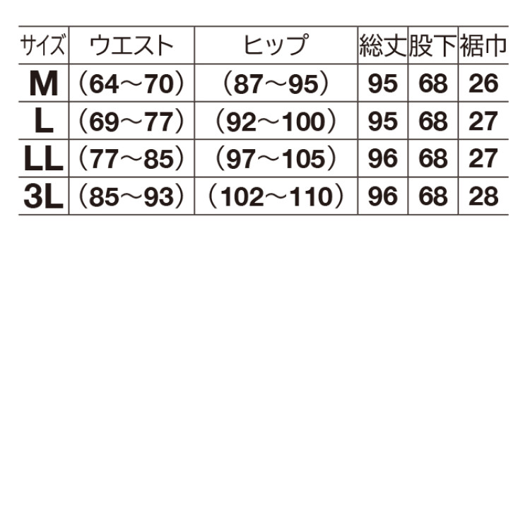 お家で洗えるセミワイドパンツ