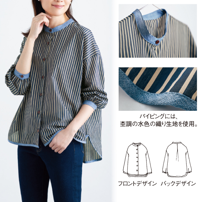 ポイント配色ストライプシャツ