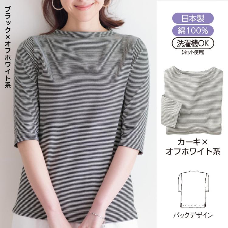 ボトルネックプルオーバー