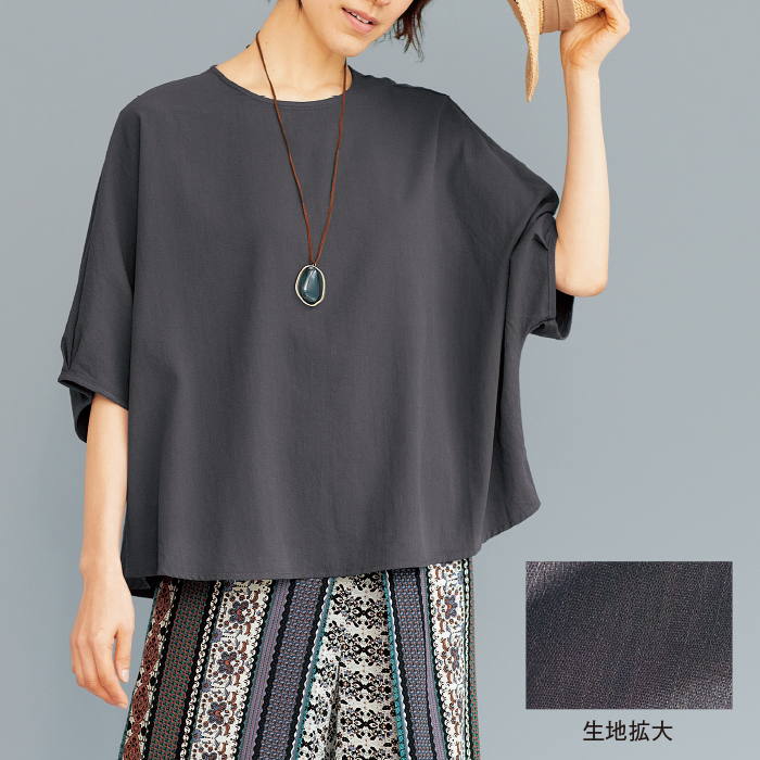 ゆったりドルマンブラウス