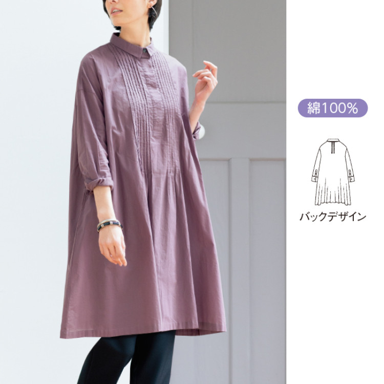 小さい襟が上品なシャツチュニックワンピース