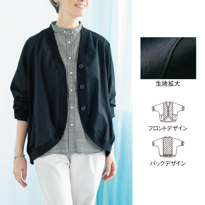 異素材使いリラックスカーディガン