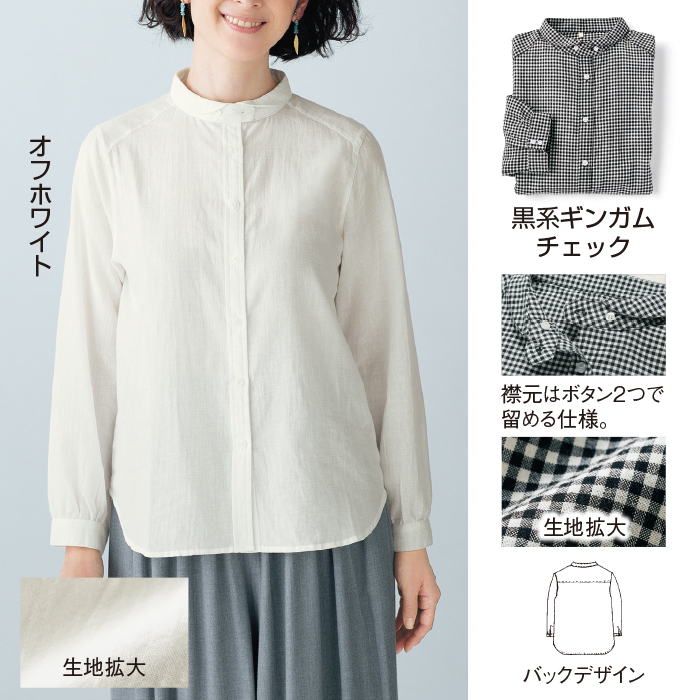 丸襟デザインシャツ