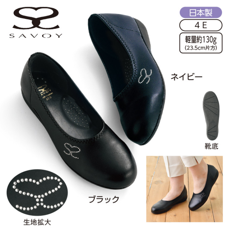 <サボイ>軽量やわらかエレガントシューズ