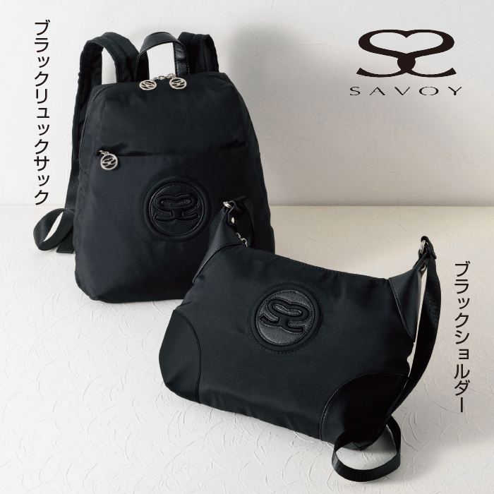 <サボイ>ショルダー+リュックサック 2点セット